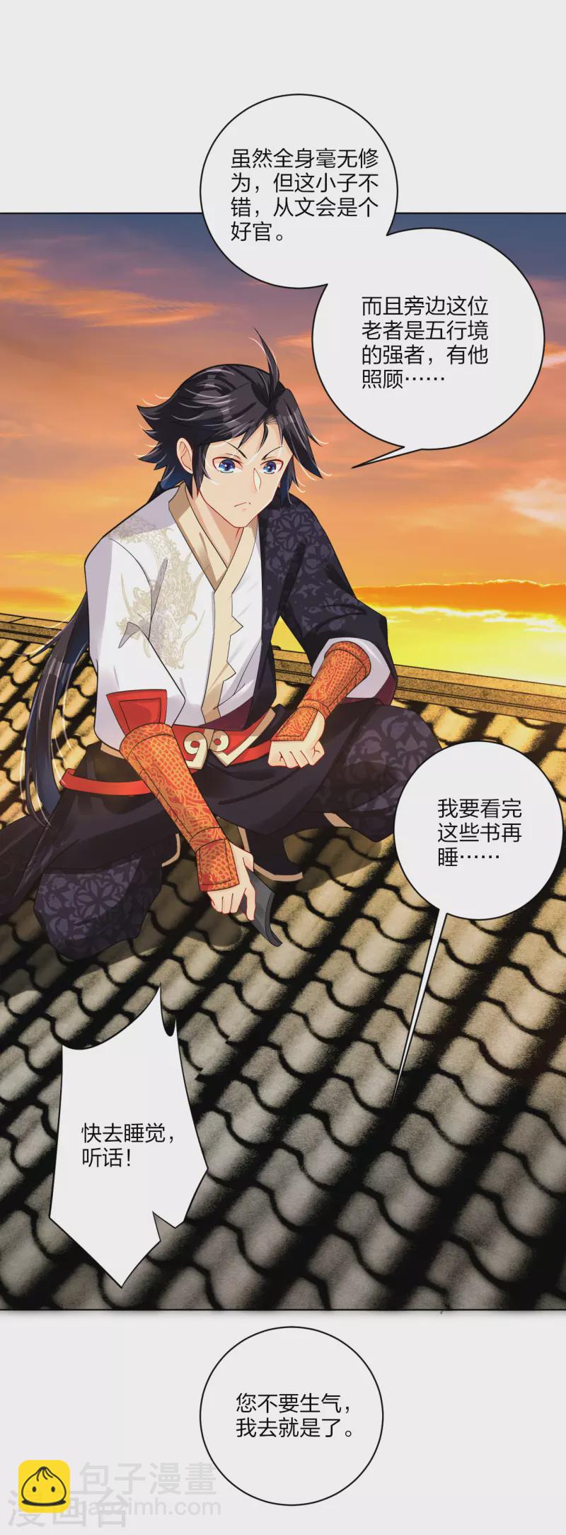 逆天戰神 - 第219話 報仇 - 2