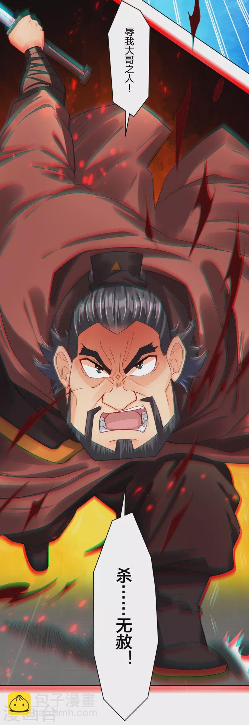 逆天戰神 - 第219話 報仇 - 7