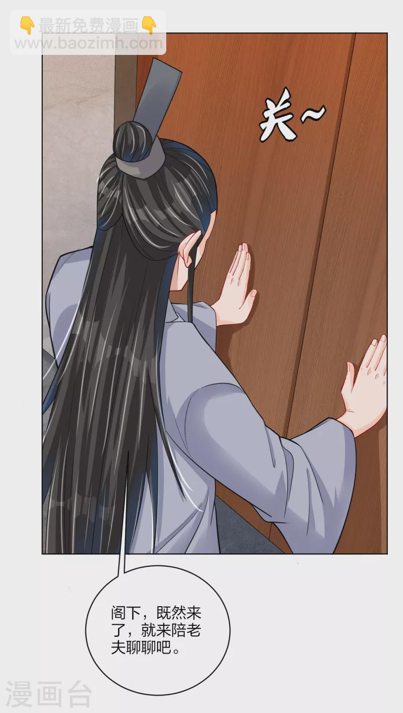 逆天戰神 - 第219話 報仇 - 3