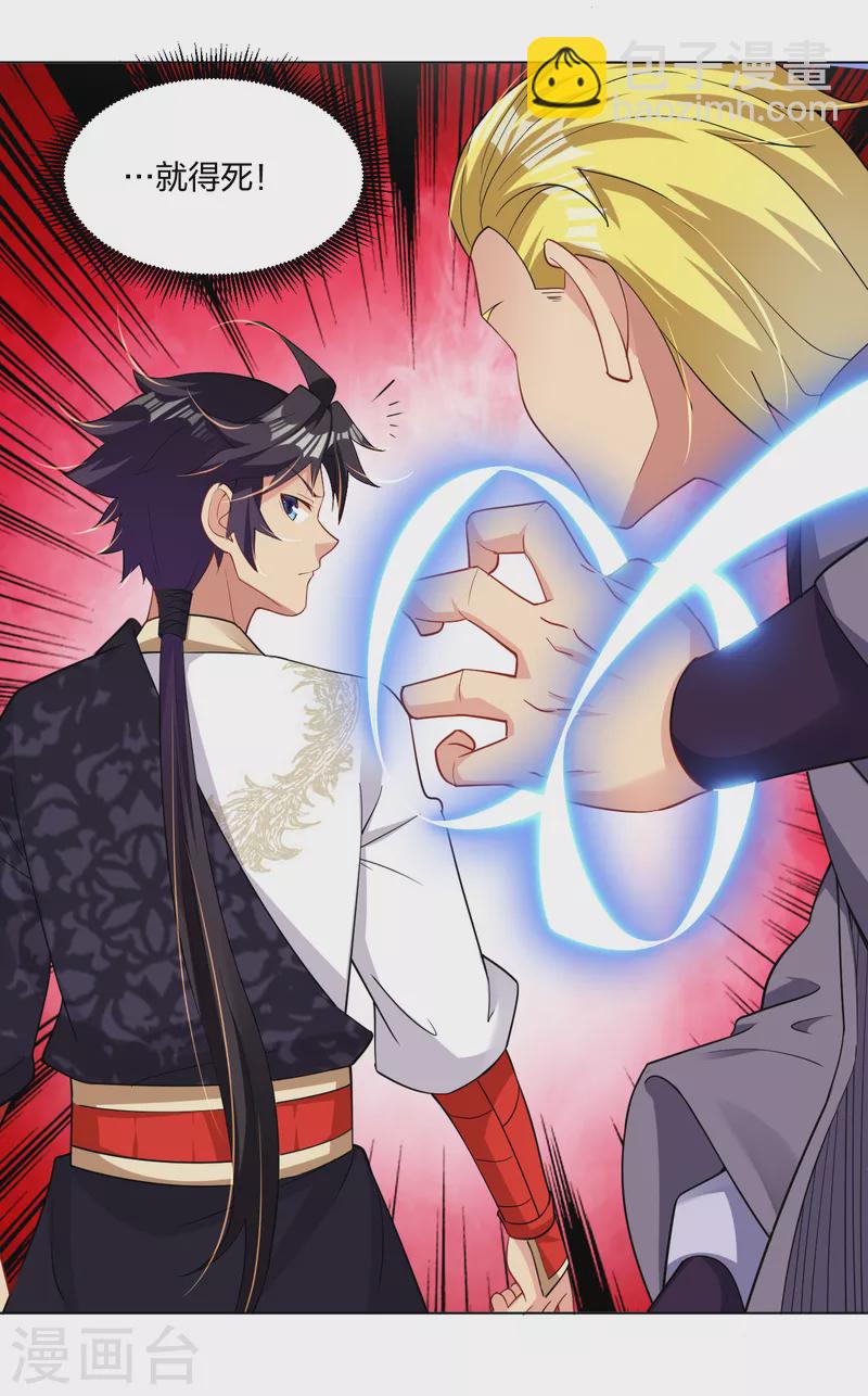 逆天戰神 - 第221話 葉家外嫡子 - 1