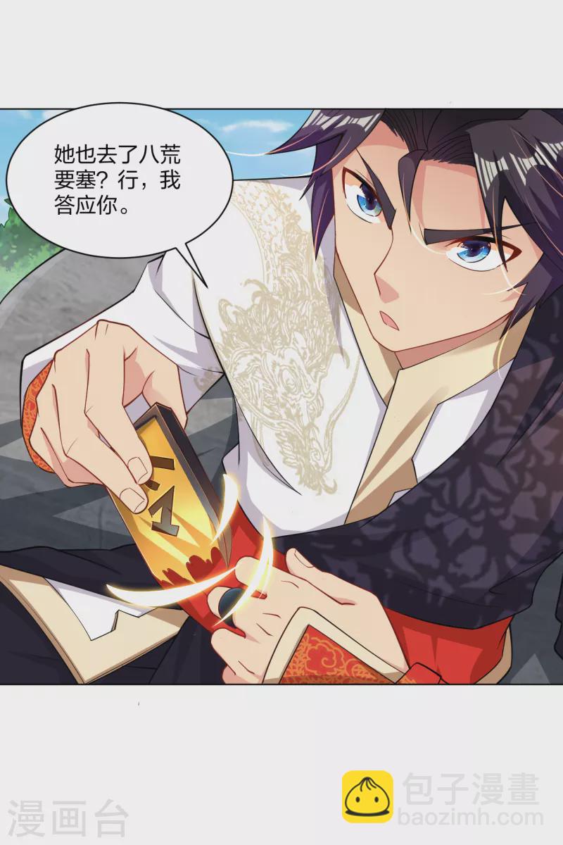 逆天戰神 - 第221話 葉家外嫡子 - 4