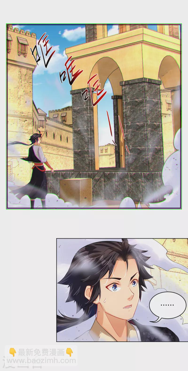 逆天戰神 - 第223話 登荒城 - 3