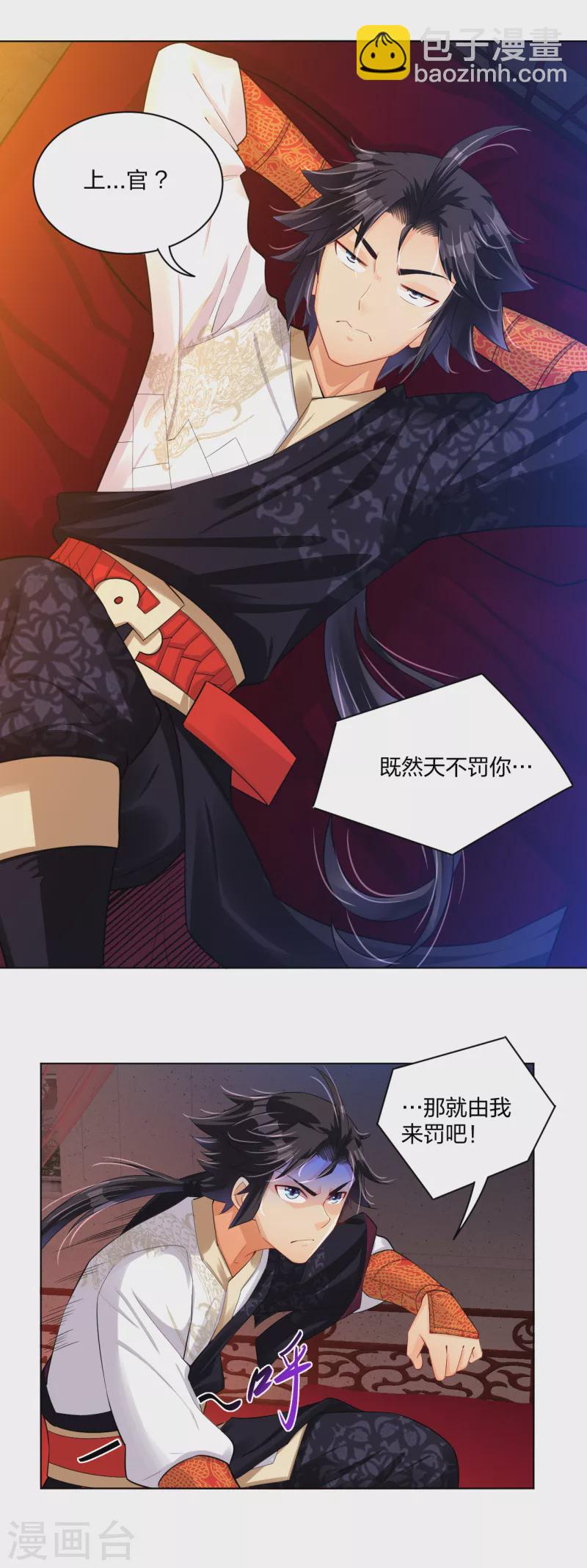 逆天戰神 - 第223話 登荒城 - 4