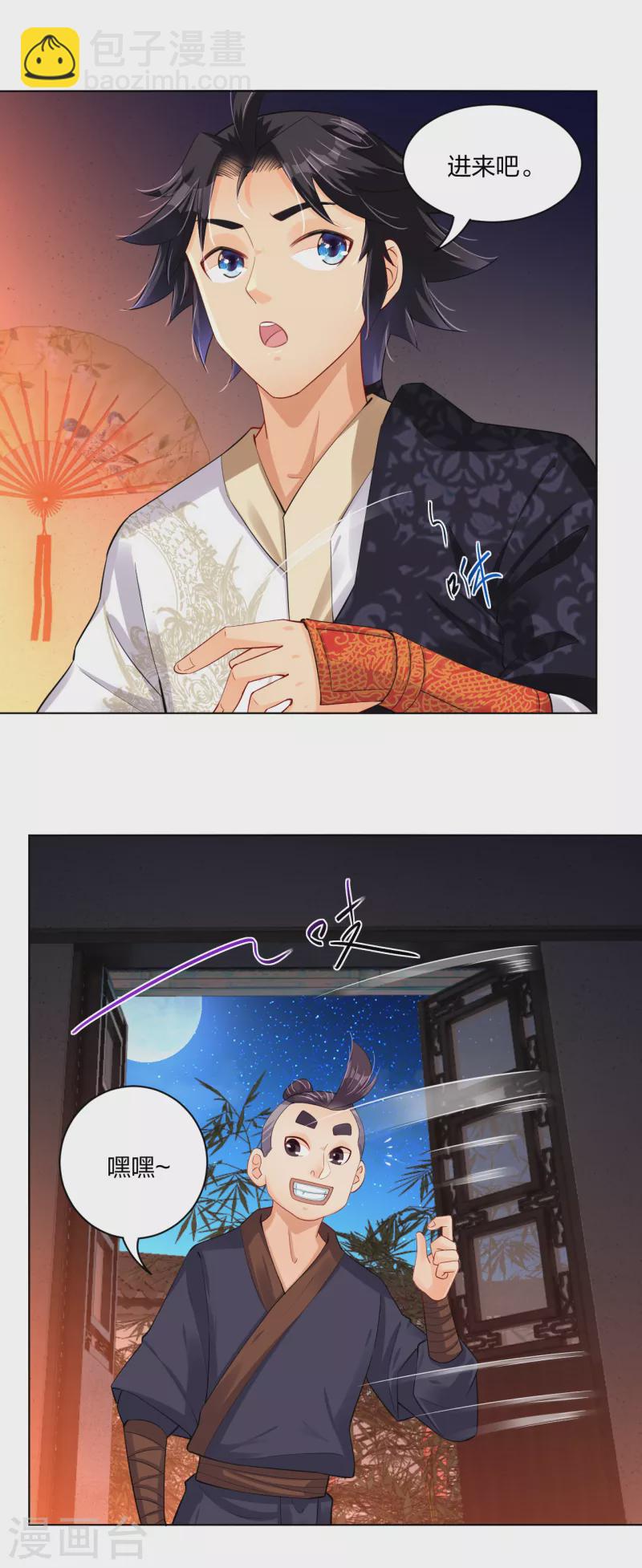 逆天戰神 - 第223話 登荒城 - 5