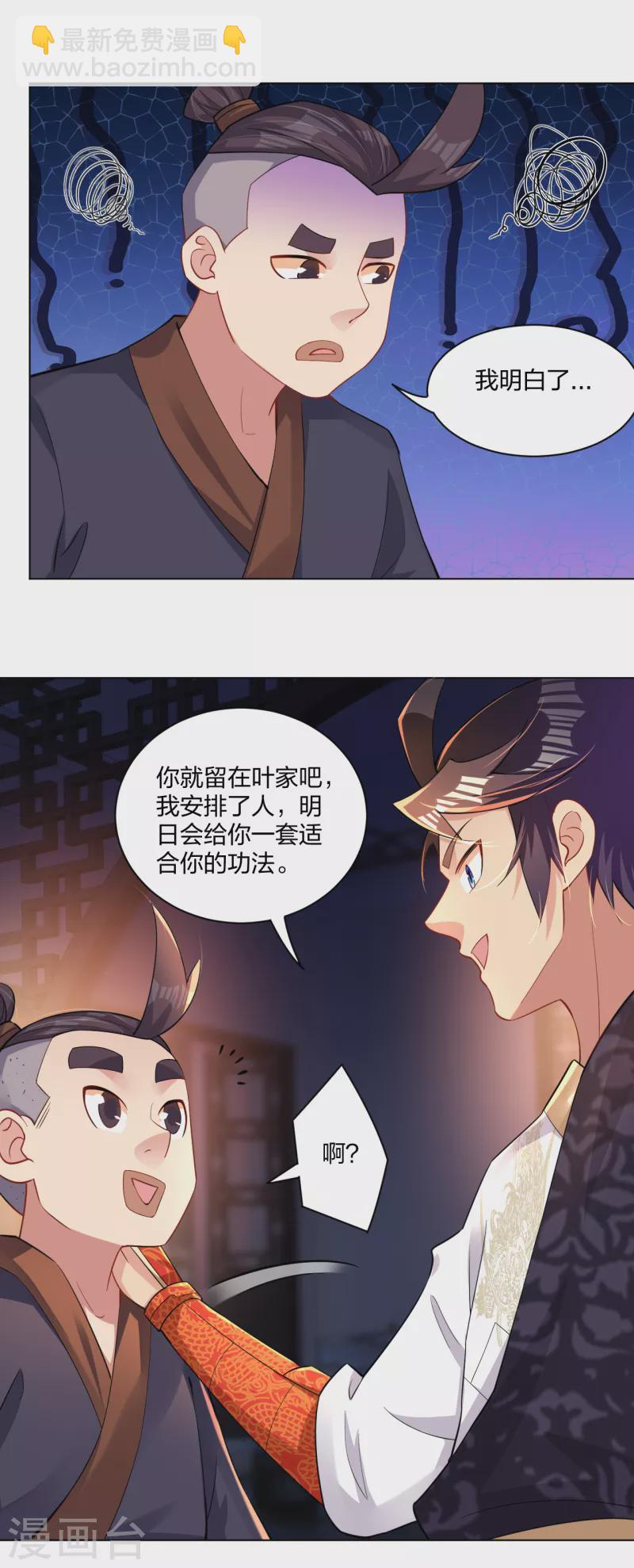 逆天戰神 - 第223話 登荒城 - 2