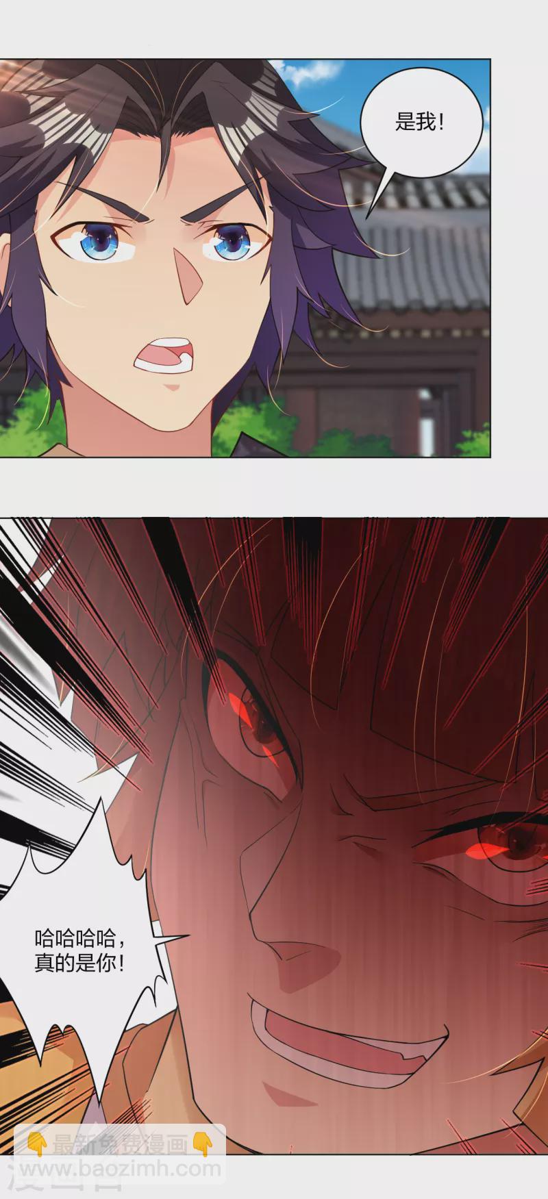 逆天戰神 - 第225話 見葉柔 - 4