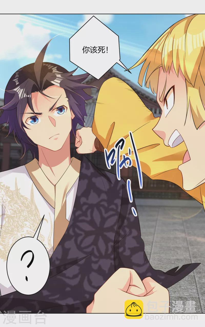 逆天戰神 - 第225話 見葉柔 - 5