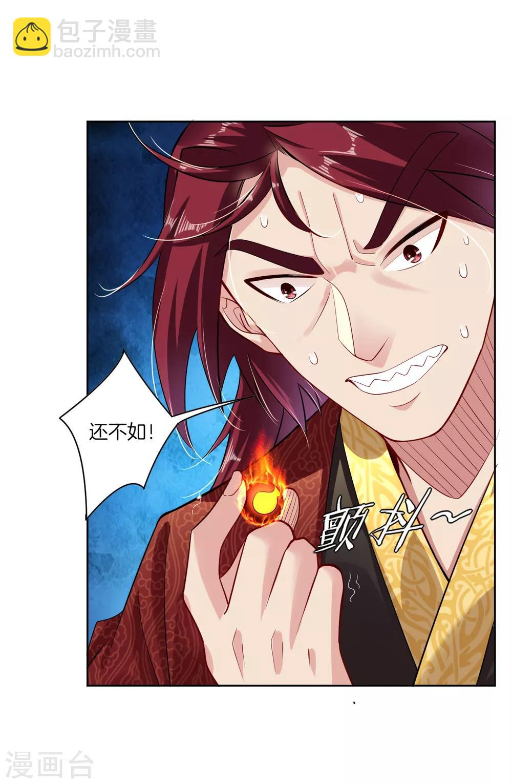 逆天戰神 - 第20話 葉族先祖 - 1