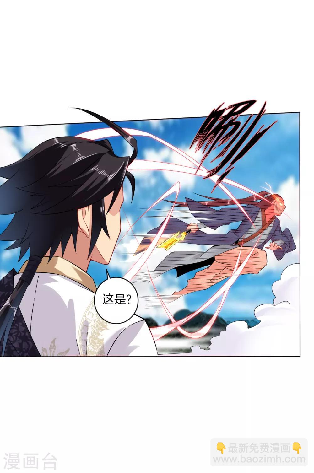 逆天戰神 - 第20話 葉族先祖 - 2