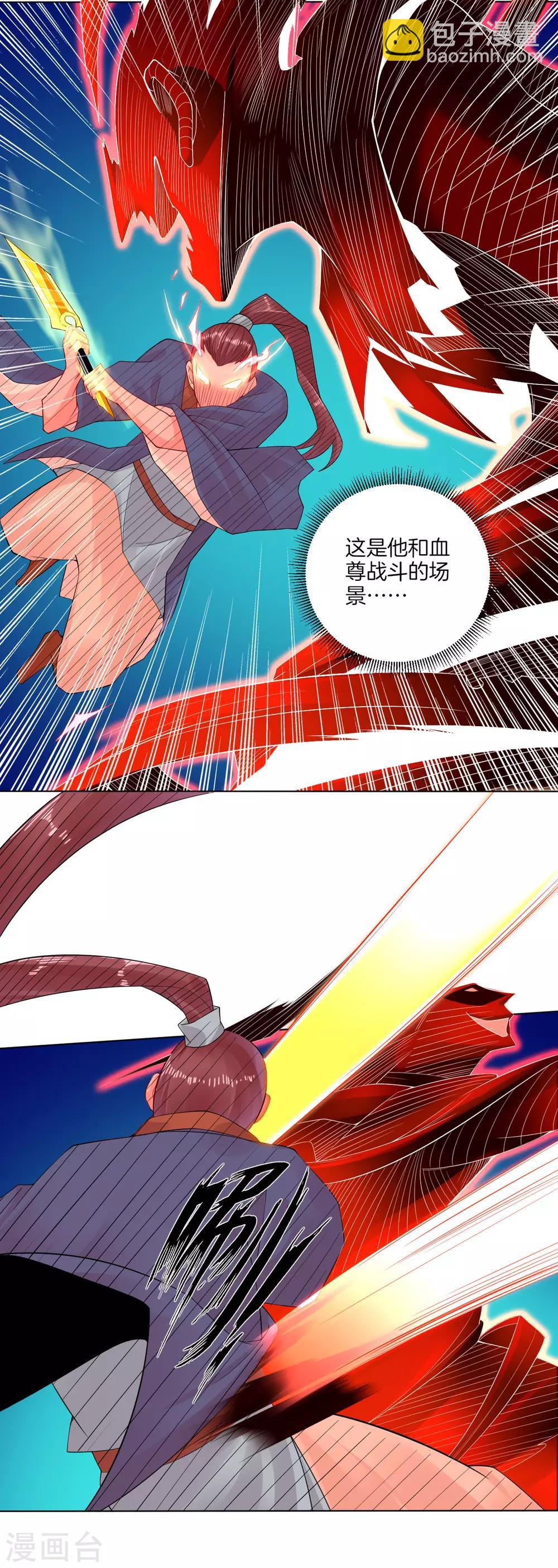 逆天戰神 - 第20話 葉族先祖 - 4