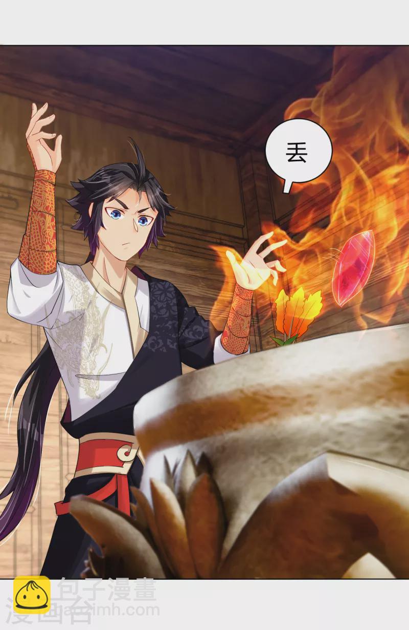 逆天戰神 - 第229話 危險！ - 2