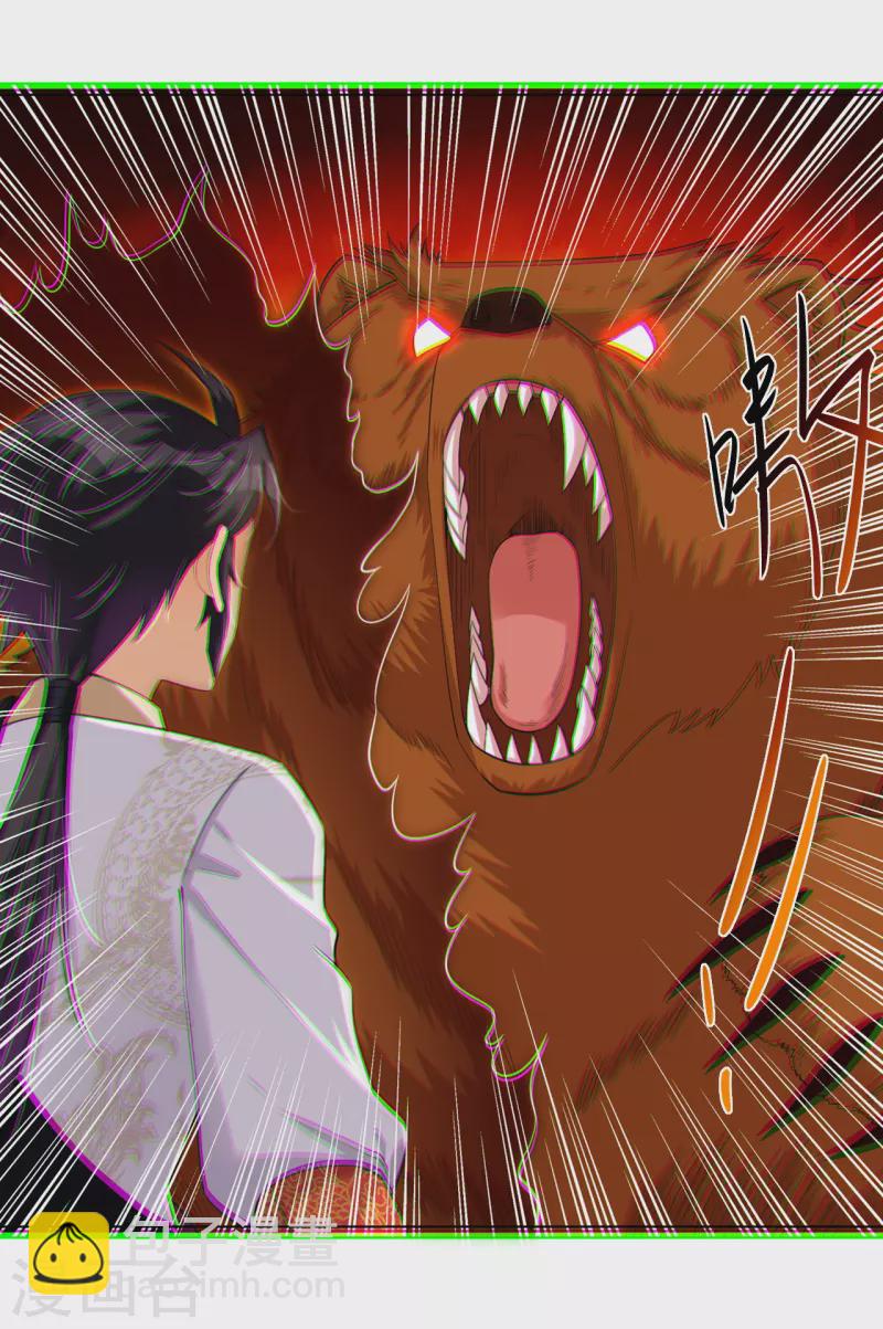 逆天戰神 - 第231話 加料 - 3