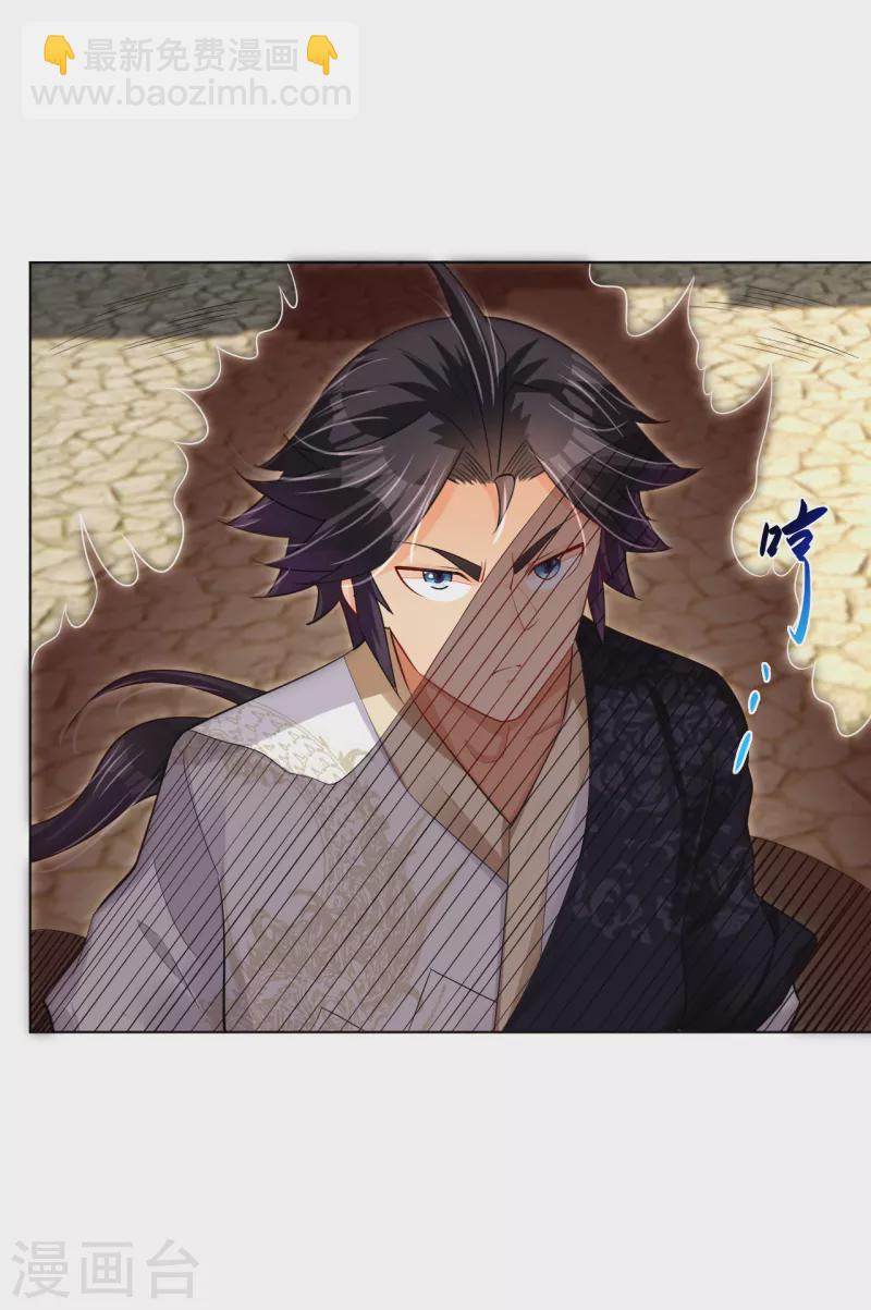 逆天戰神 - 第231話 加料 - 4