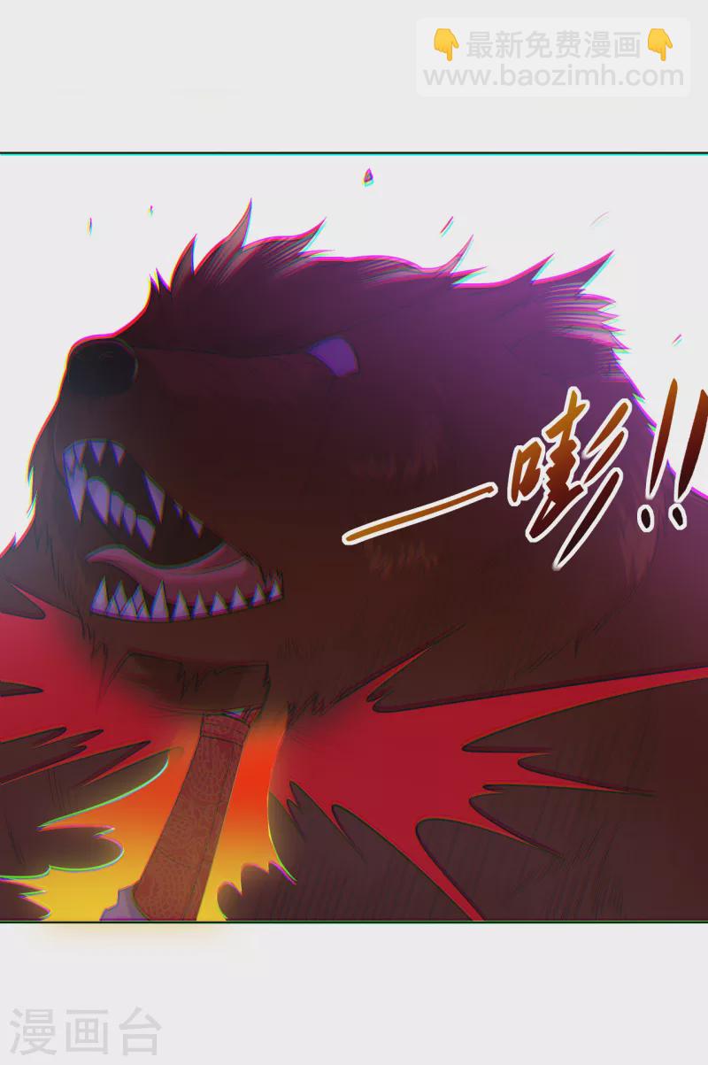 逆天戰神 - 第231話 加料 - 6