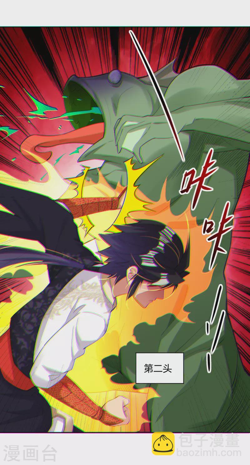 逆天戰神 - 第231話 加料 - 6