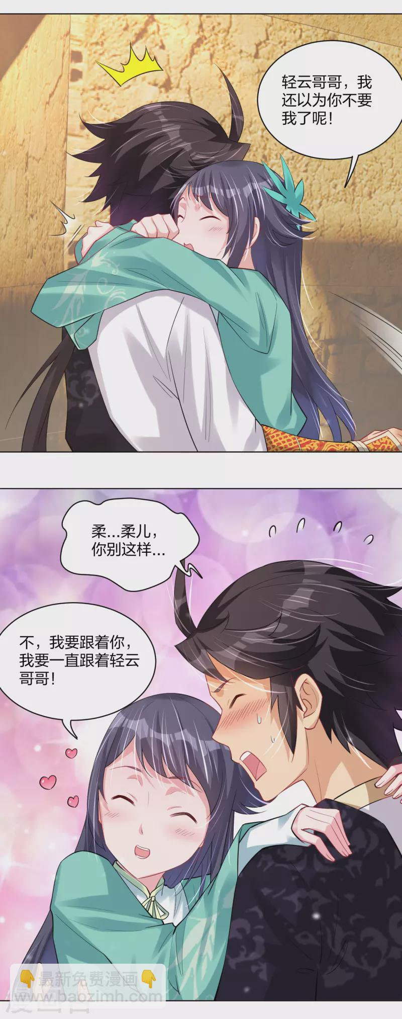 逆天戰神 - 第233話 逝去的青春 - 5