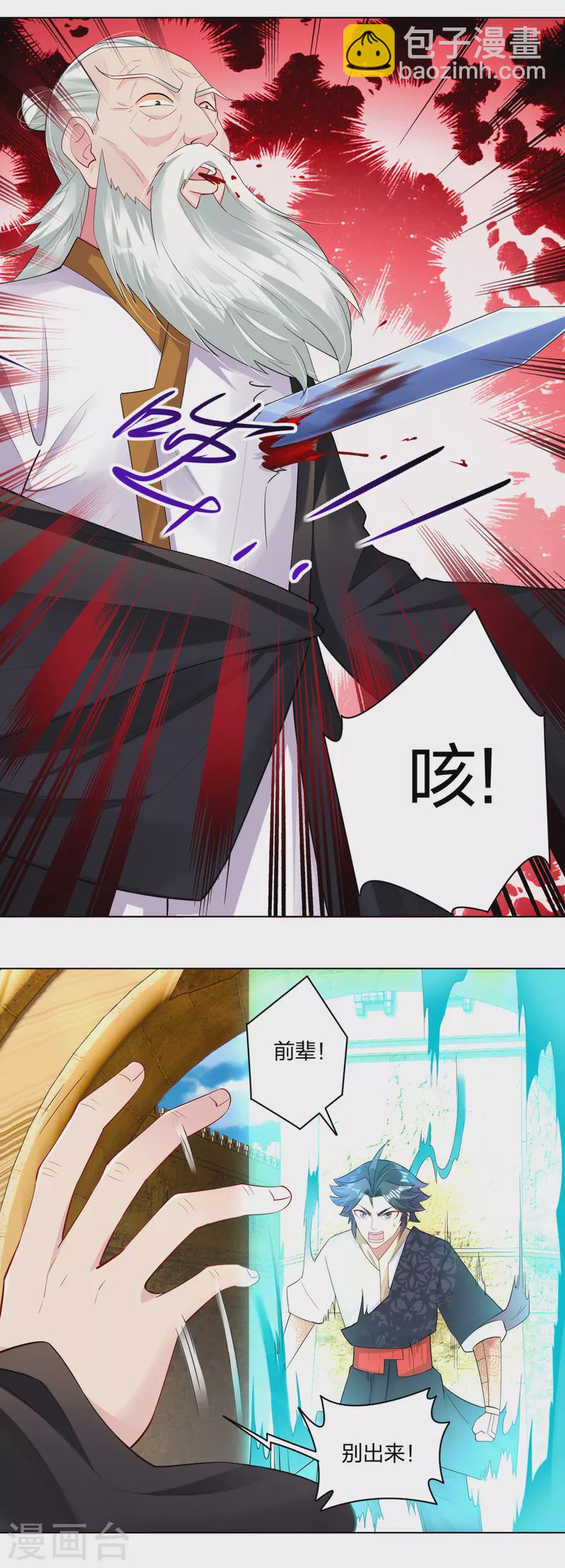 逆天戰神 - 第233話 逝去的青春 - 1