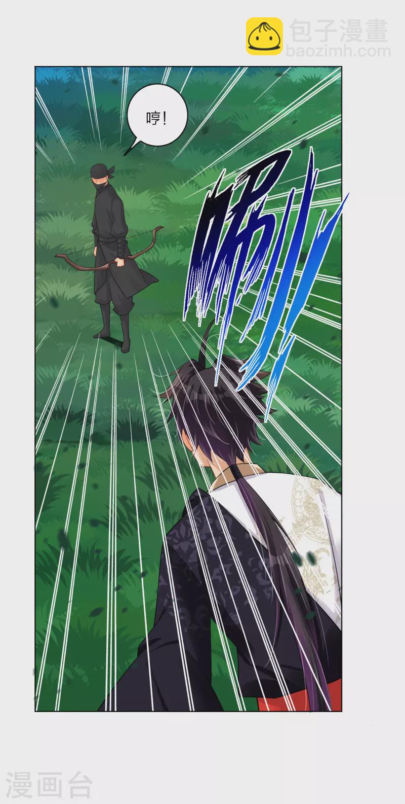 逆天戰神 - 第236話 百家大宴 - 4