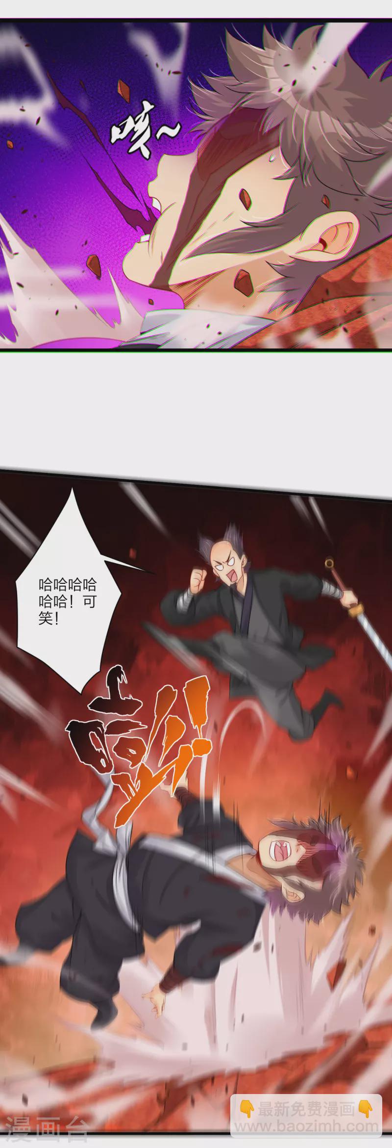 逆天戰神 - 第238話 捍衛尊嚴 - 2