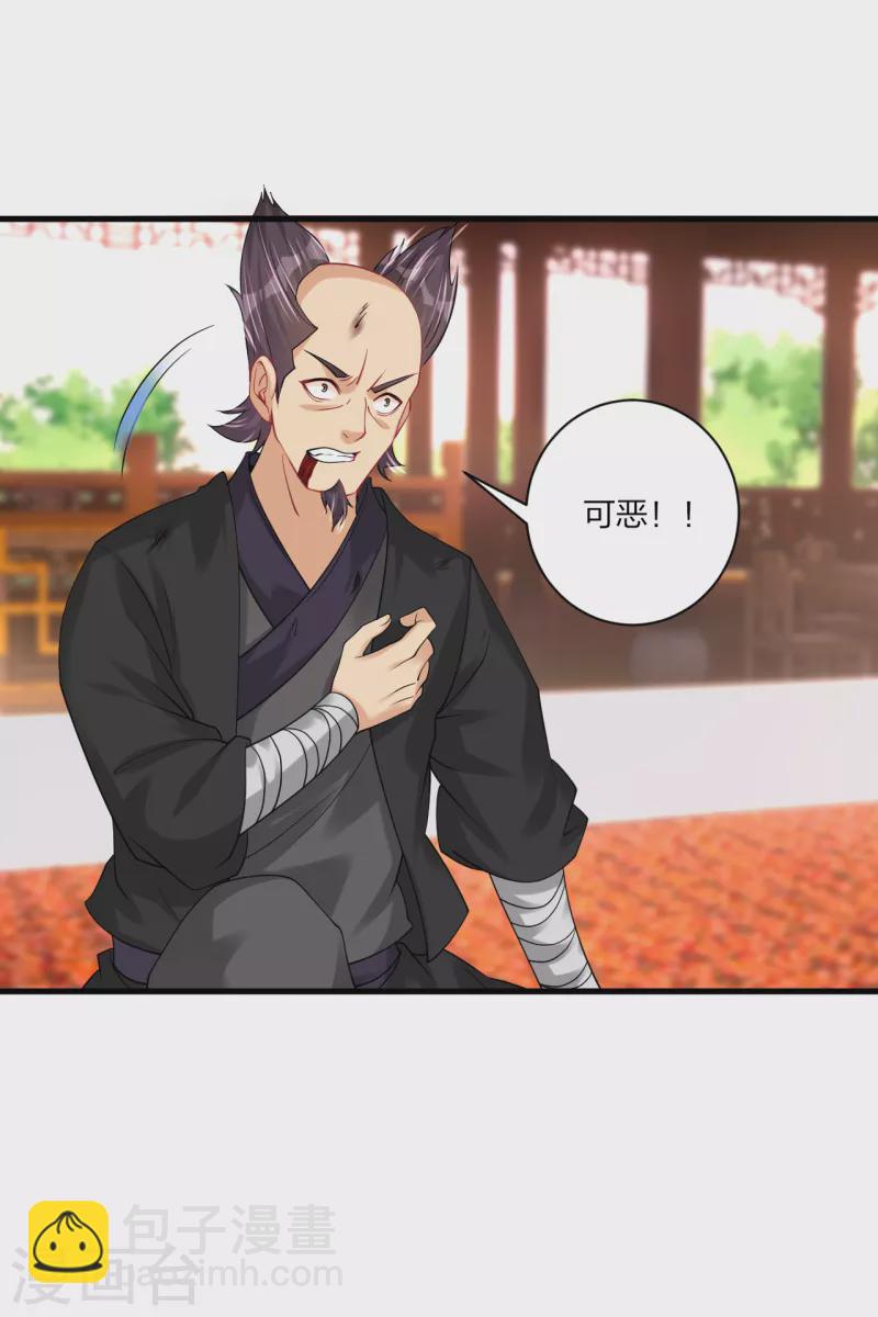 逆天戰神 - 第238話 捍衛尊嚴 - 5