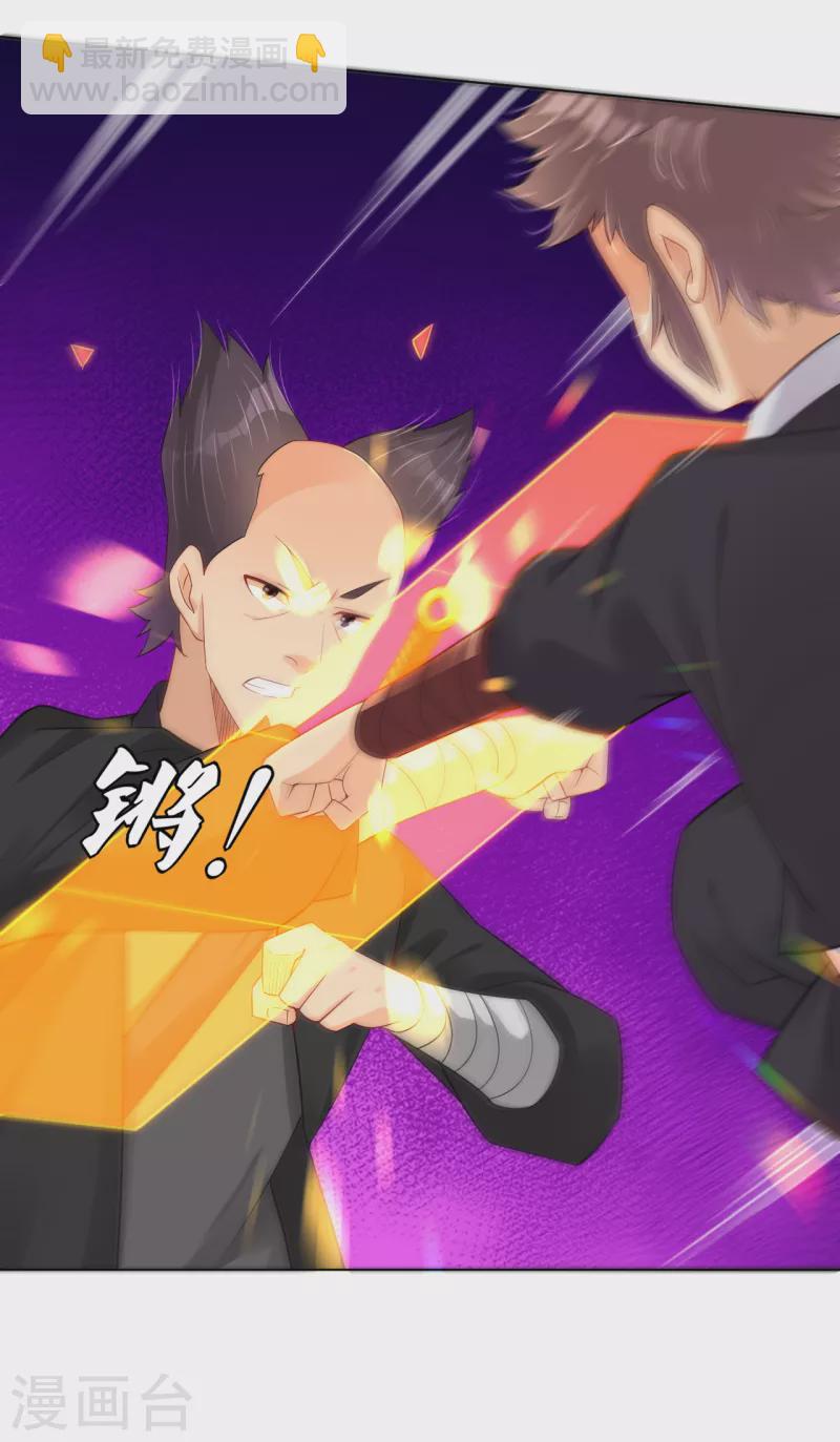 逆天戰神 - 第238話 捍衛尊嚴 - 5