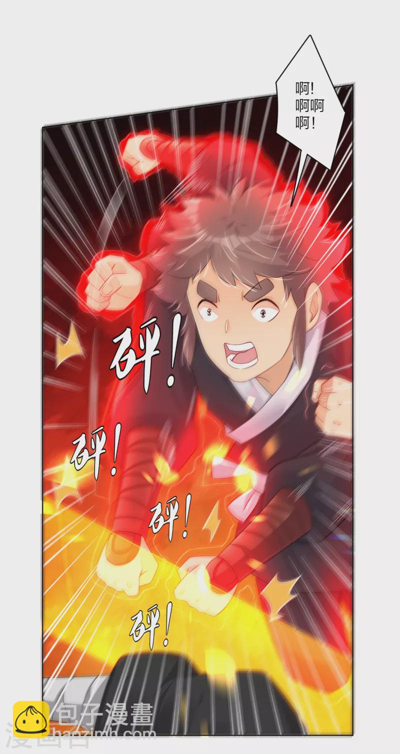 逆天戰神 - 第238話 捍衛尊嚴 - 6