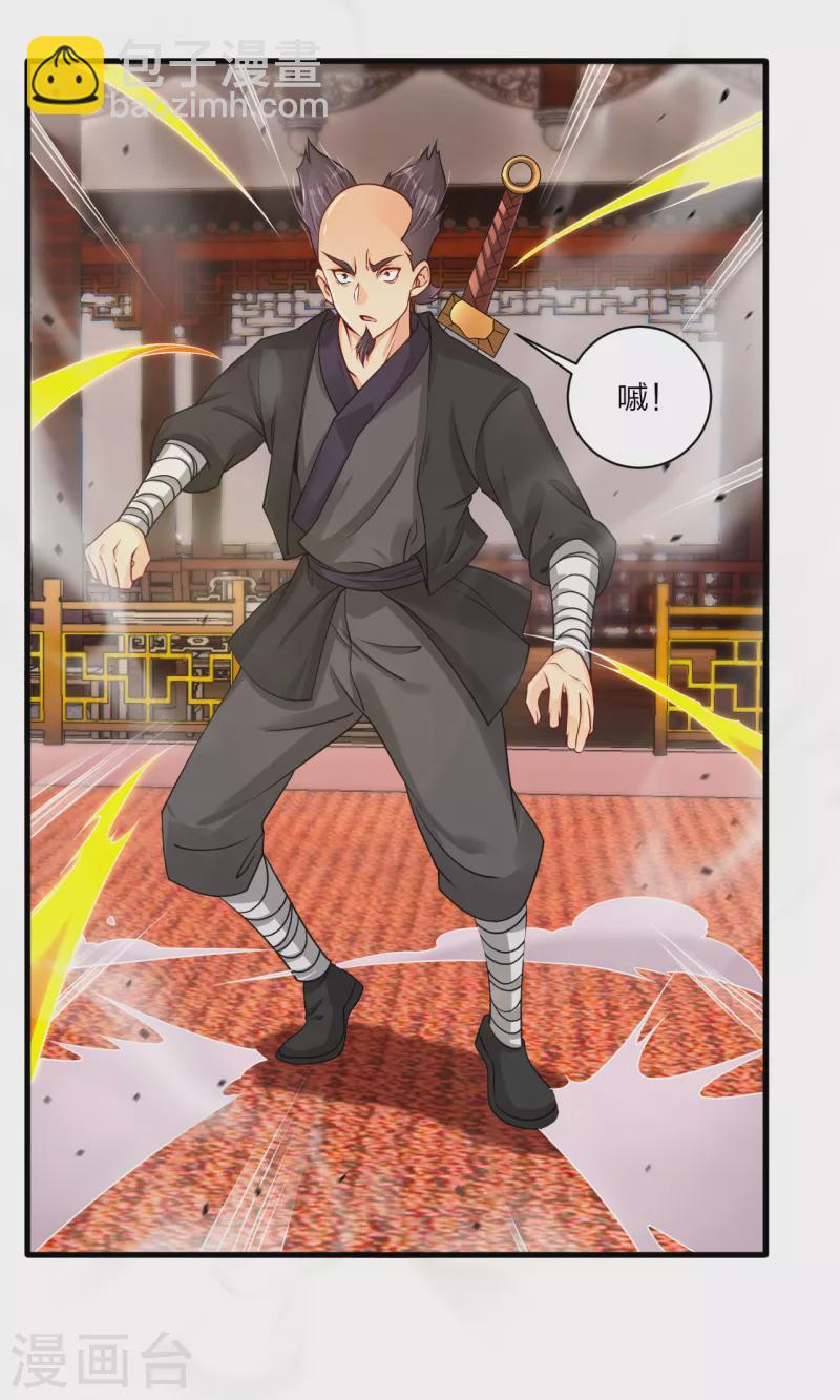 逆天戰神 - 第238話 捍衛尊嚴 - 3