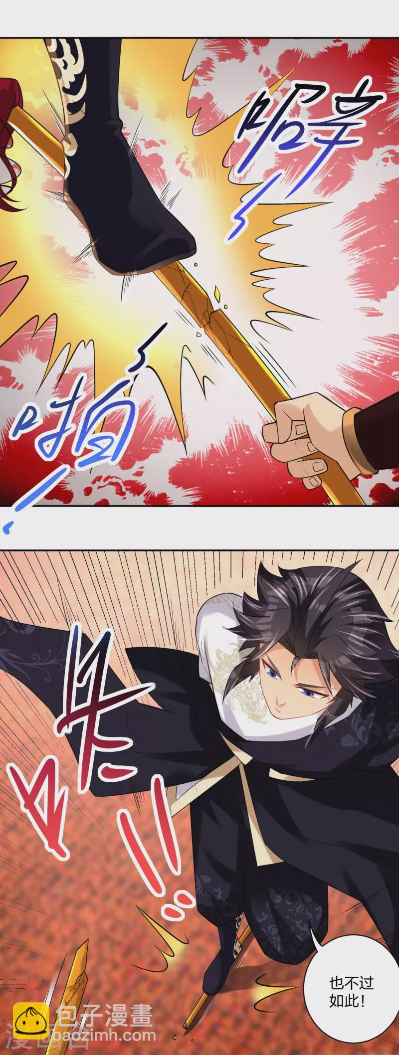 逆天戰神 - 第240話 不過如此！ - 5