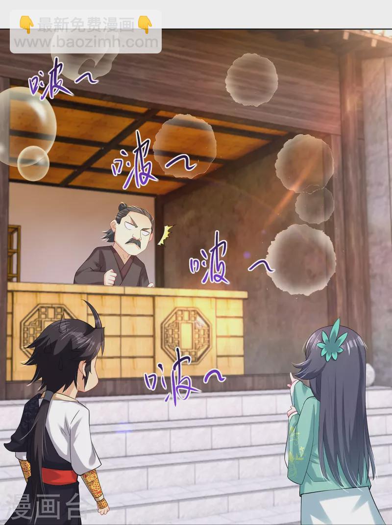 逆天戰神 - 第242話 雲蒼聖地 - 4