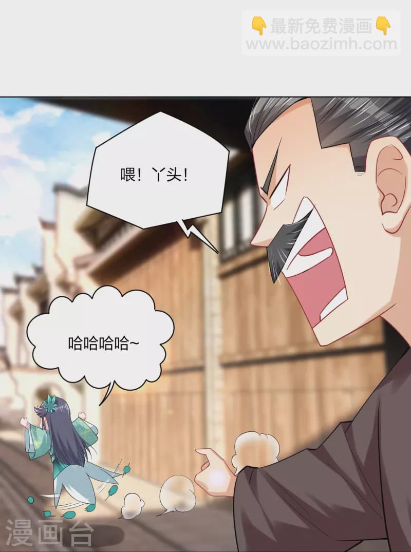 逆天戰神 - 第242話 雲蒼聖地 - 6