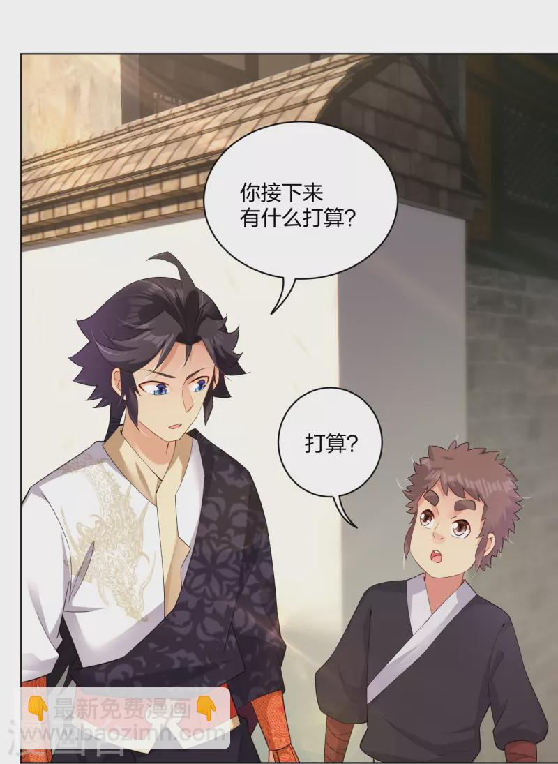 逆天戰神 - 第242話 雲蒼聖地 - 2