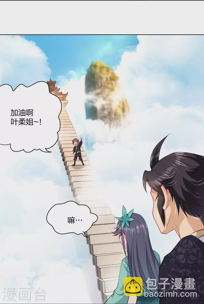 逆天戰神 - 第242話 雲蒼聖地 - 1