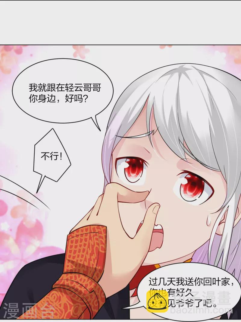 逆天戰神 - 第246話 氣息 - 2