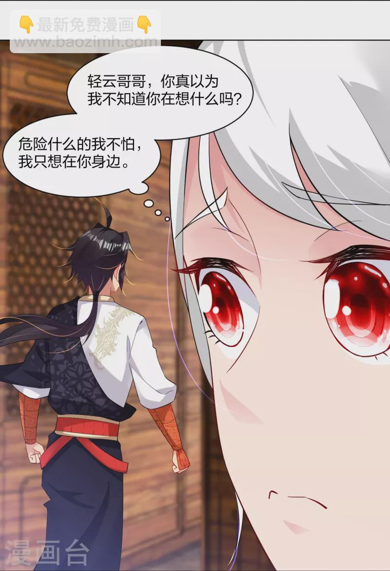 逆天戰神 - 第246話 氣息 - 6