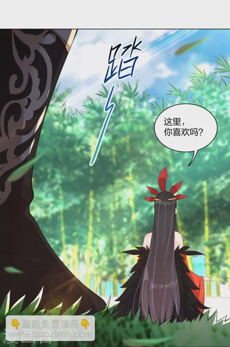 逆天戰神 - 第246話 氣息 - 5