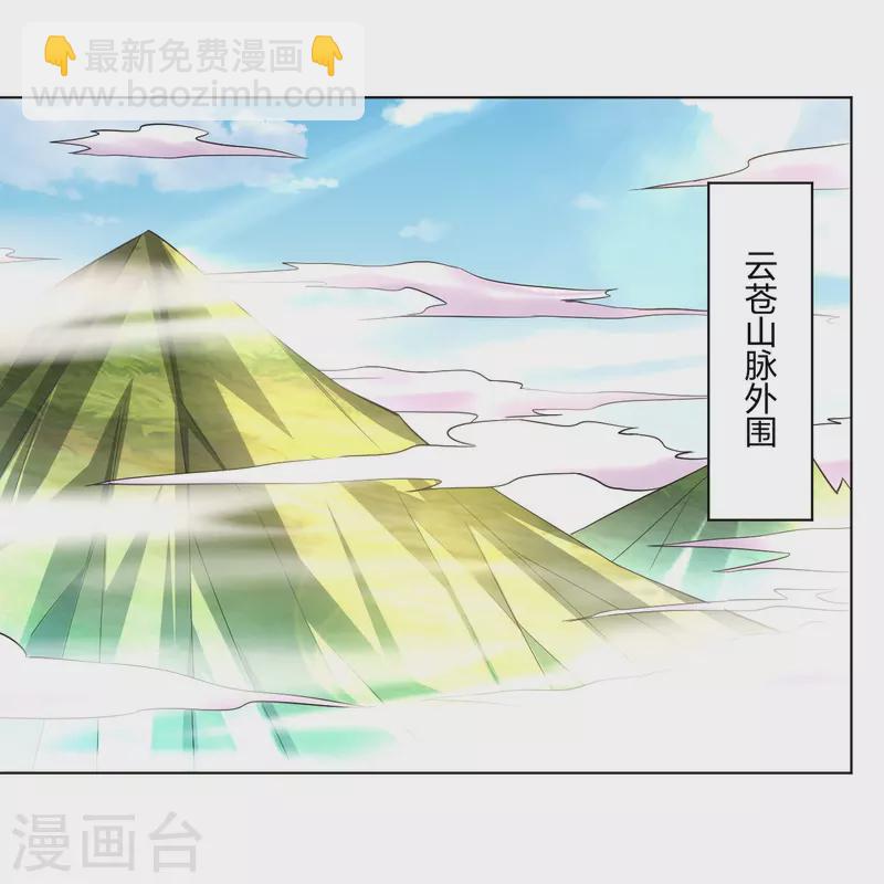 逆天戰神 - 第246話 氣息 - 6