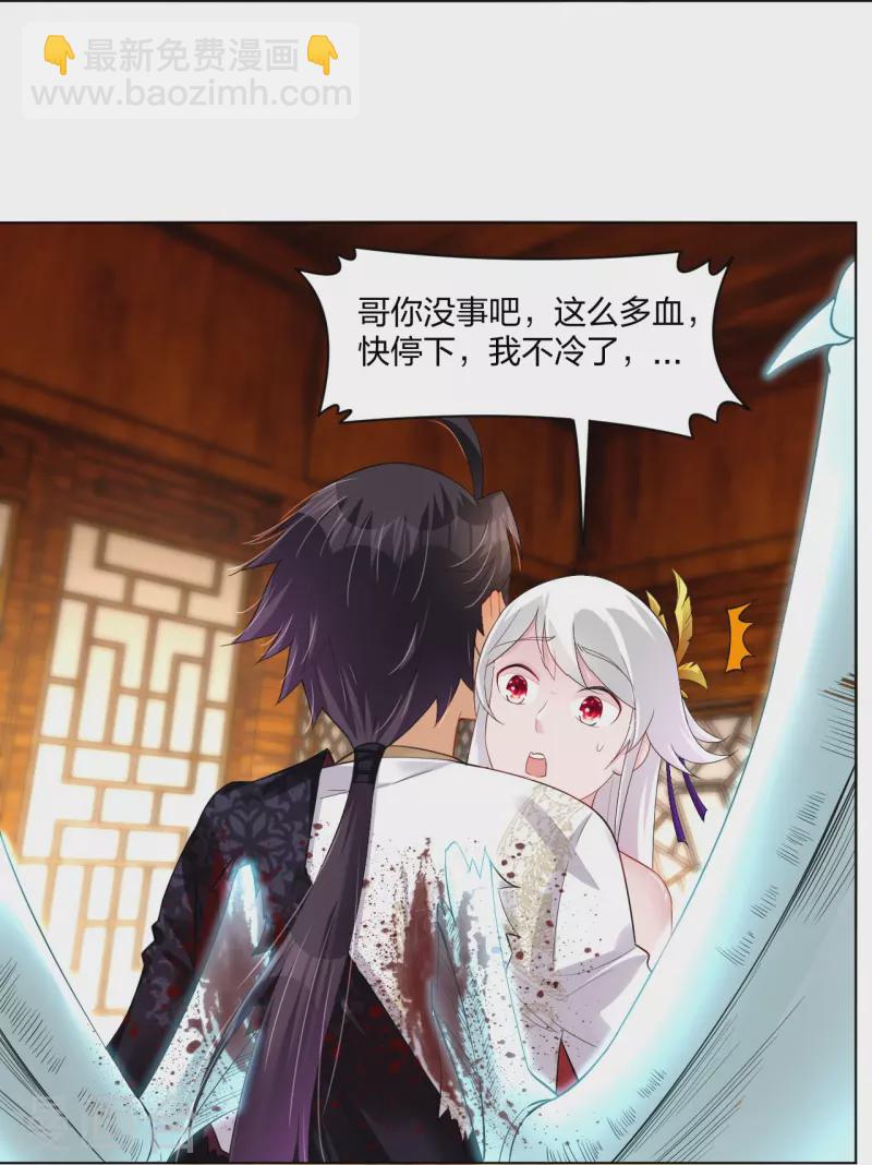 逆天戰神 - 第246話 氣息 - 5