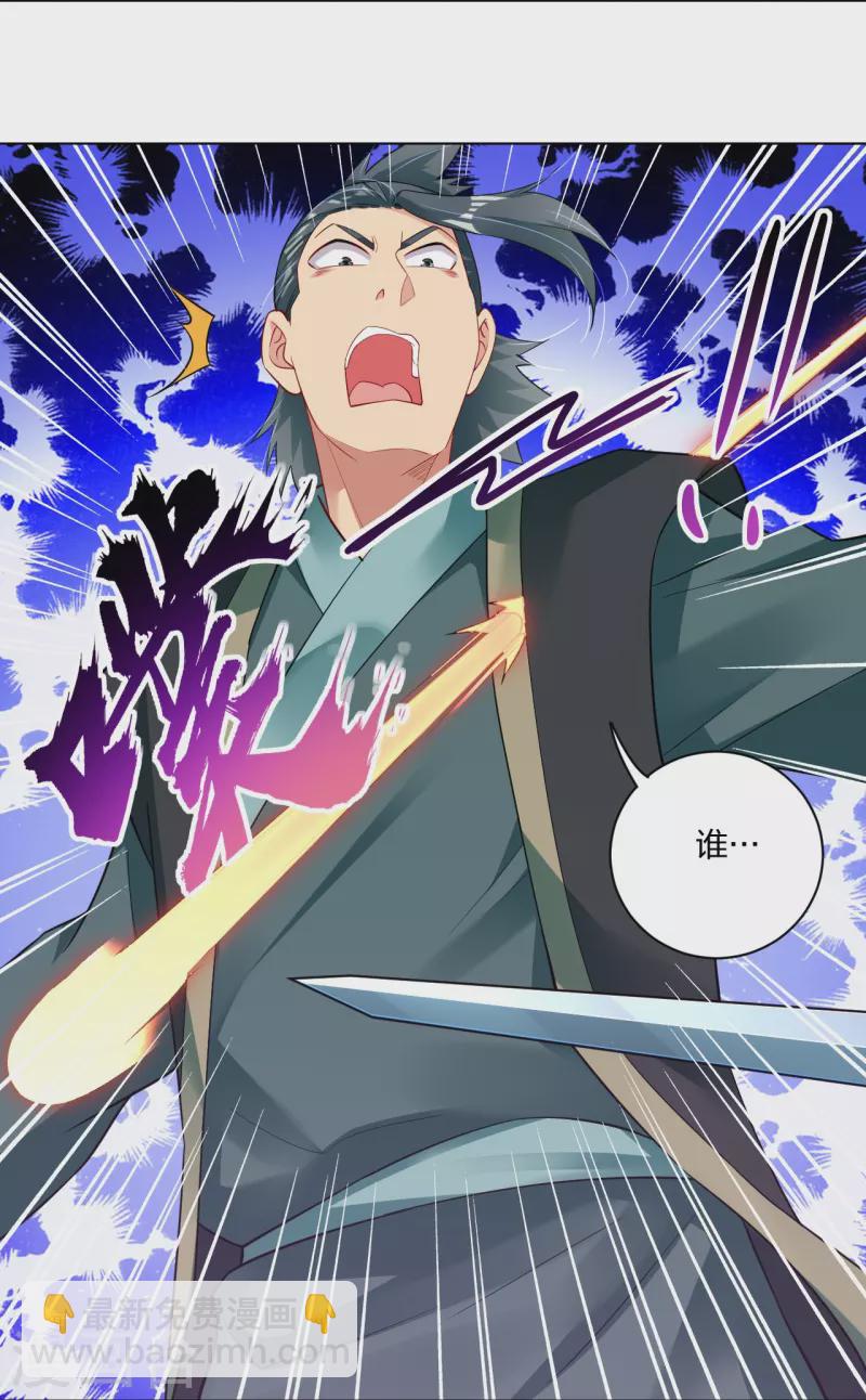 逆天戰神 - 第248話 老夥計，我來了！ - 5