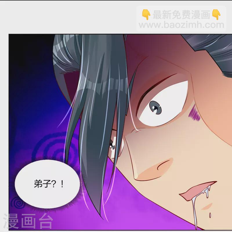 逆天戰神 - 第248話 老夥計，我來了！ - 2