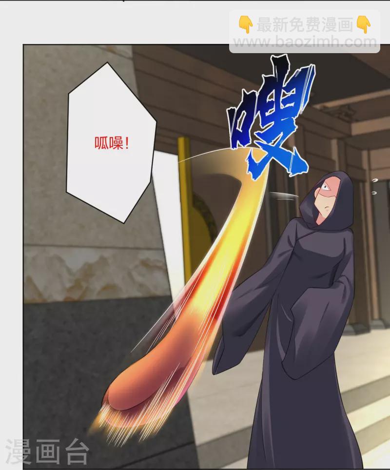 逆天戰神 - 第248話 老夥計，我來了！ - 5