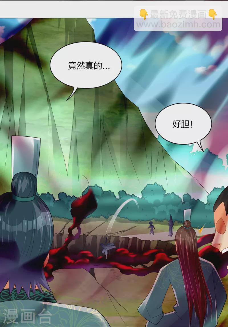 逆天戰神 - 第248話 老夥計，我來了！ - 3