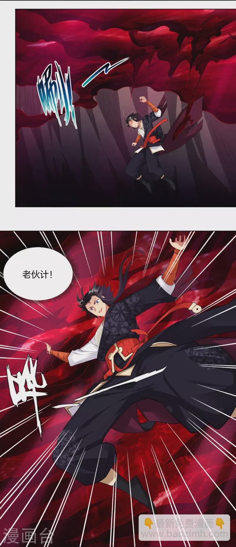 逆天戰神 - 第248話 老夥計，我來了！ - 4