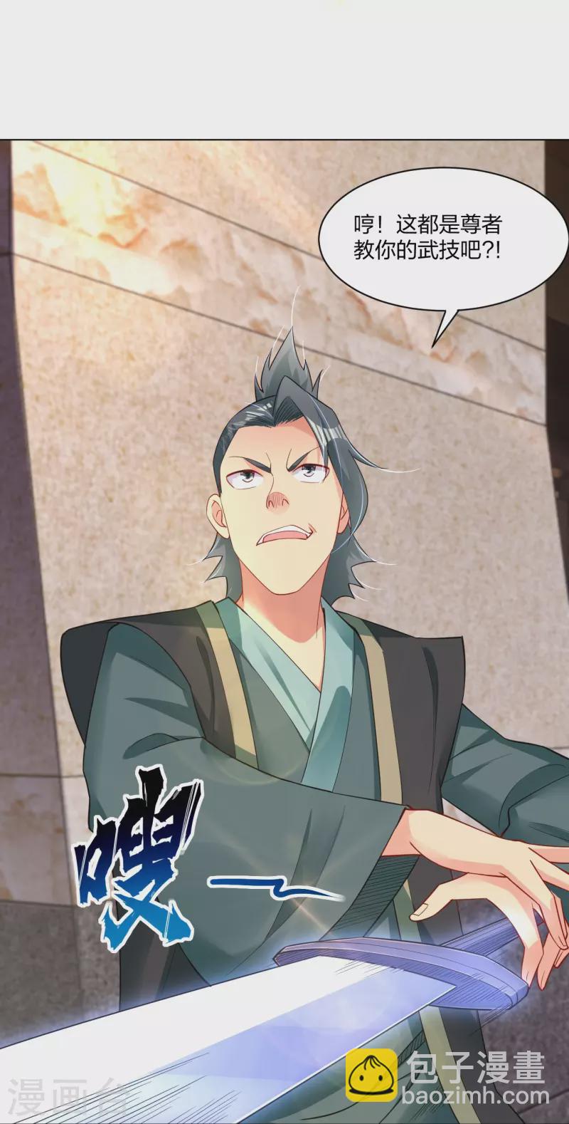 逆天戰神 - 第248話 老夥計，我來了！ - 1