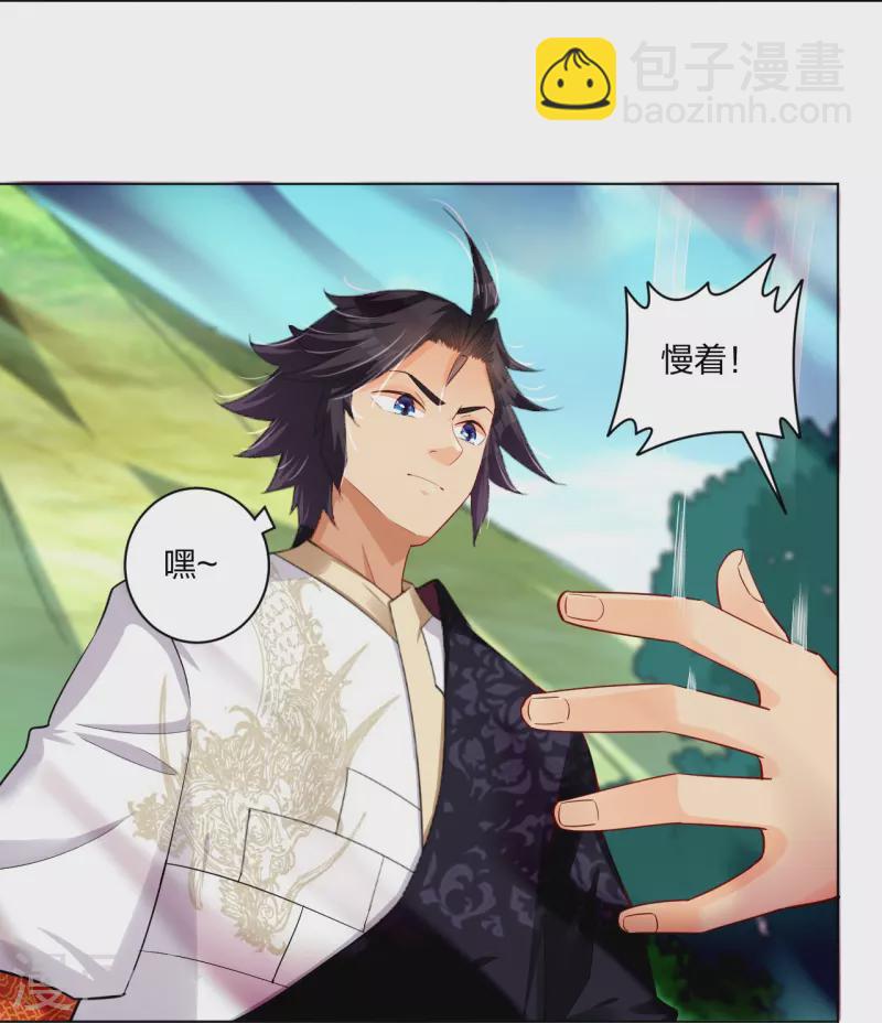 逆天戰神 - 第250話 生死鬥 - 5