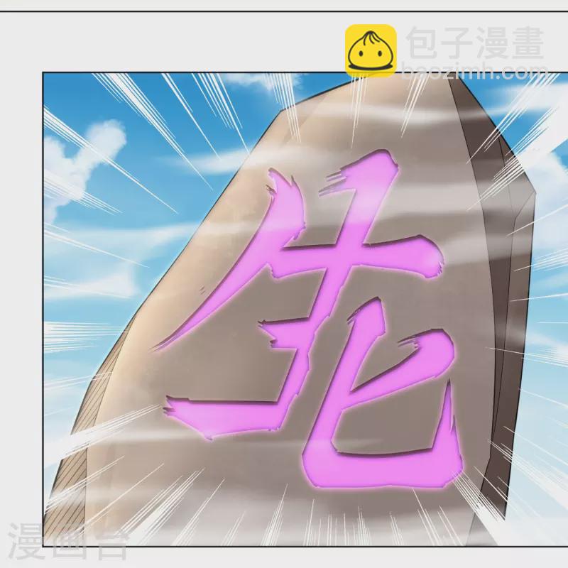 逆天戰神 - 第250話 生死鬥 - 4