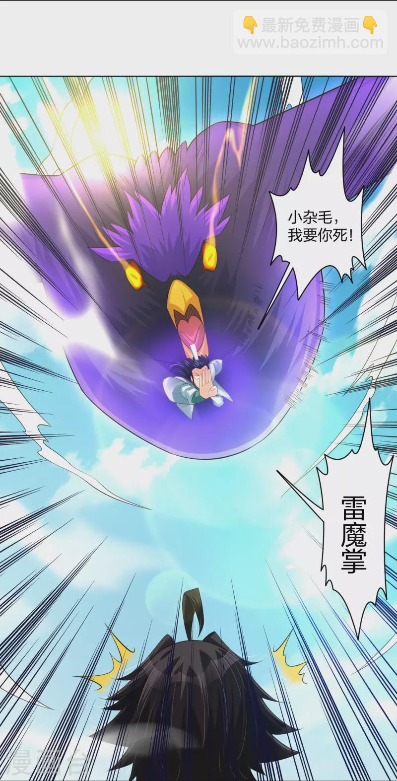 逆天戰神 - 第250話 生死鬥 - 5