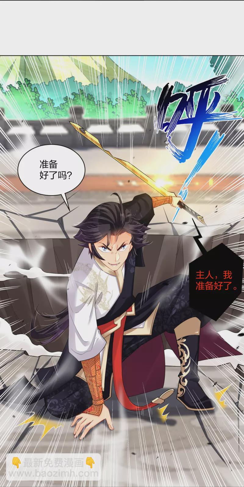 逆天戰神 - 第250話 生死鬥 - 3