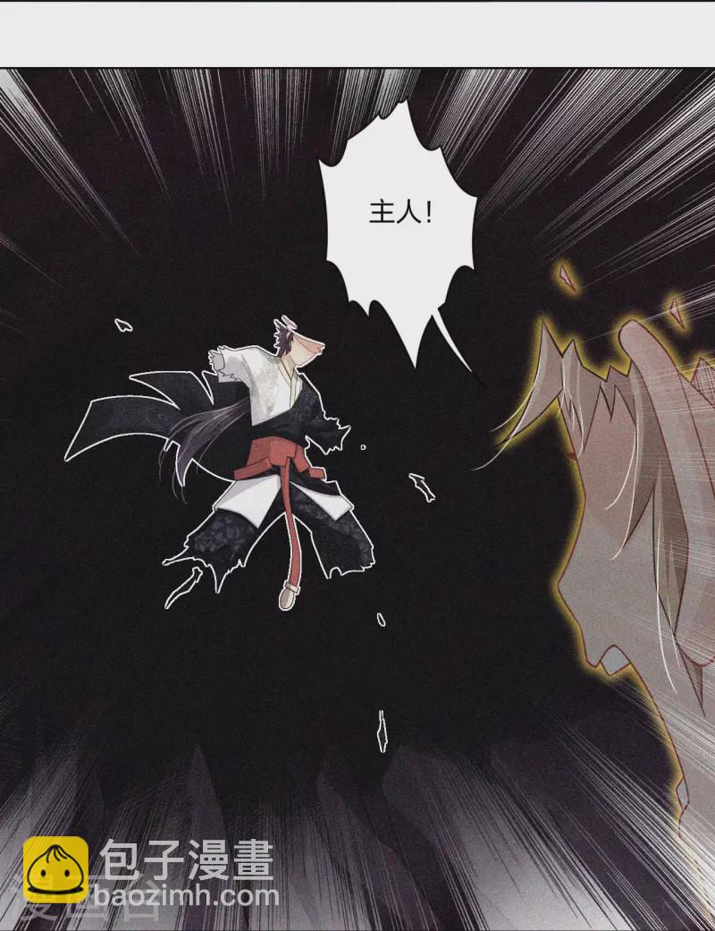 逆天戰神 - 第252話 仙魔決 - 6