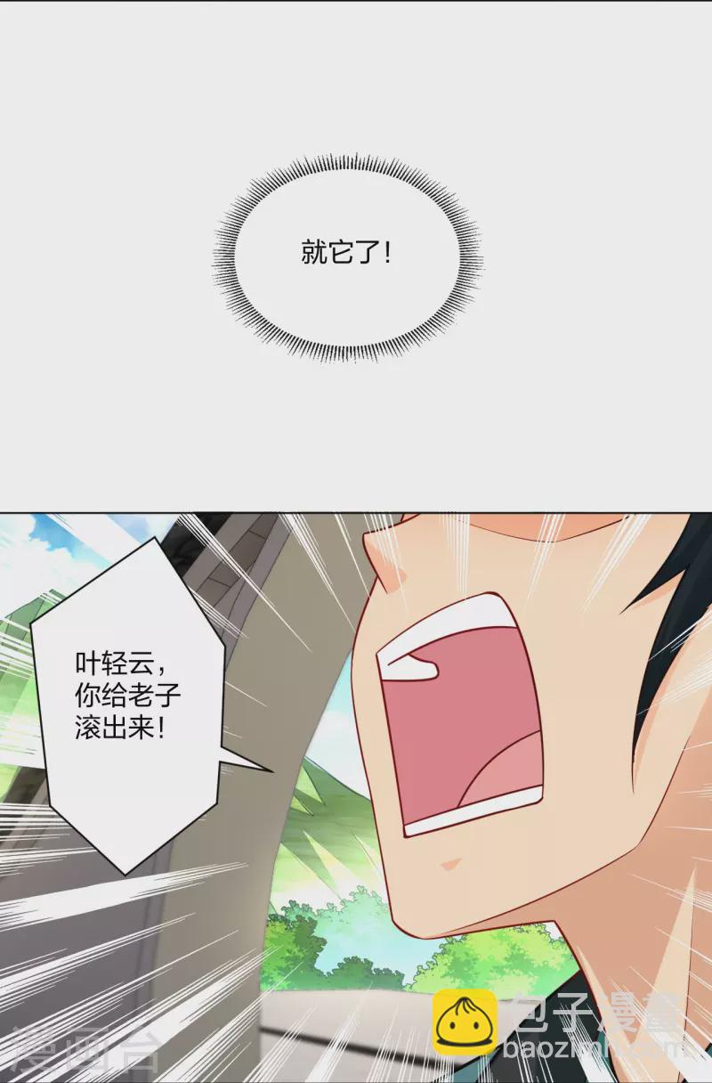 逆天戰神 - 第252話 仙魔決 - 6