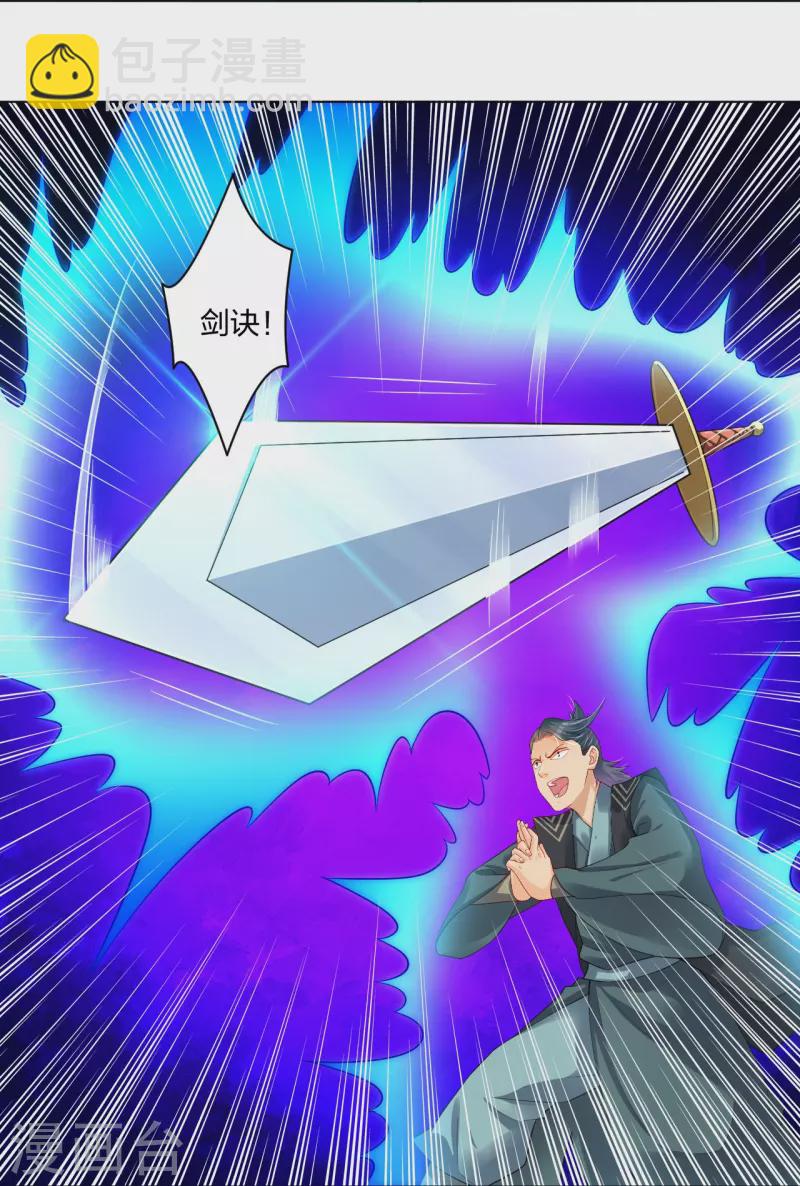 逆天戰神 - 第254話 廢人？ - 2